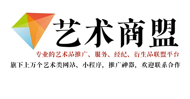 宣汉县-哪个书画代售网站能提供较好的交易保障和服务？