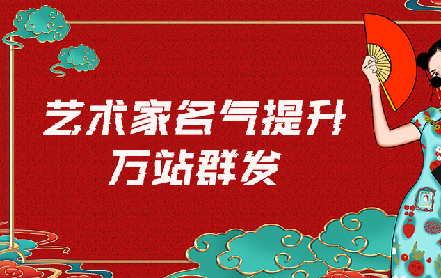 宣汉县-网络推广对书法家名气的重要性